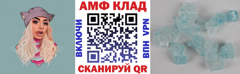 Купить  Волчанск  Амфетамин VHQ 