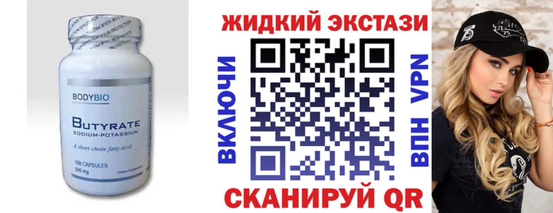 Купить где  Волчанск  Бутират вода 