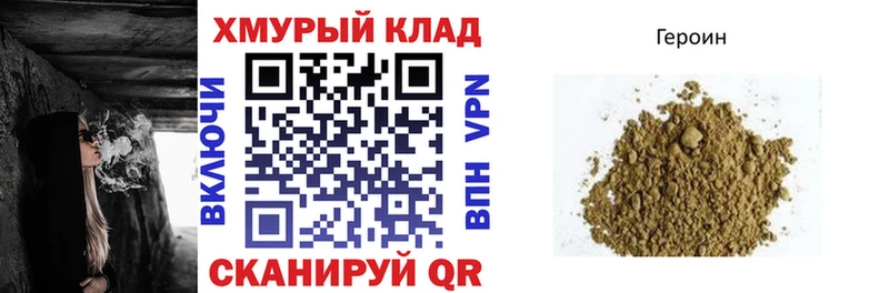 Купить закладки  Волчанск  Героин Heroin 