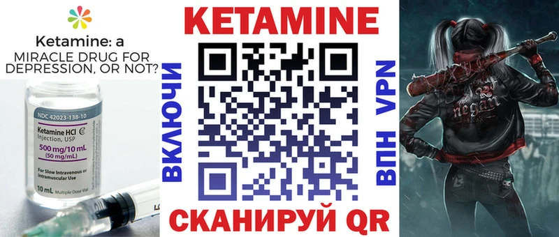 КЕТАМИН VHQ  Купить  Волчанск 