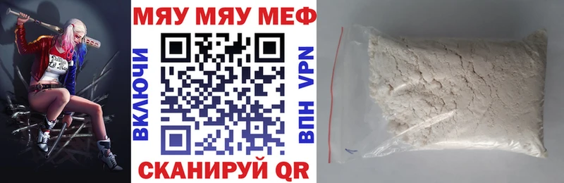 Меф мяу мяу Купить Волчанск